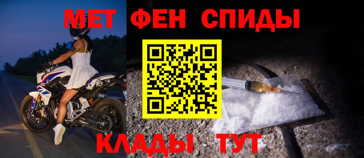 Амфетамин Розовый Кандалакша