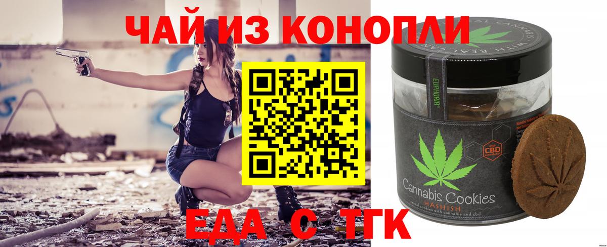 Кандалакша  Еда ТГК конопля  Вход с VPN 