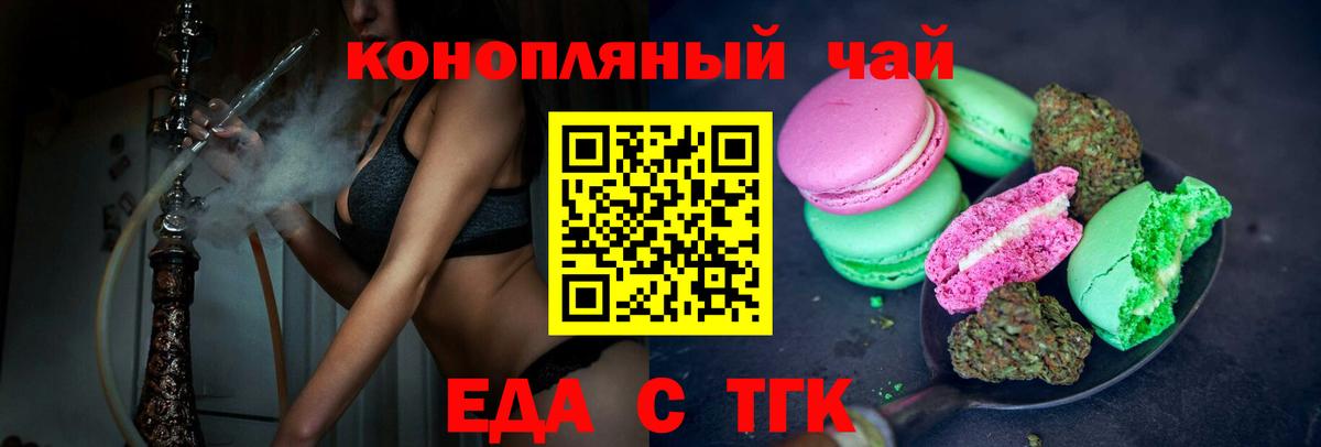 Печенье с ТГК марихуана Кандалакша