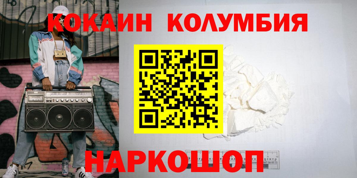 Кокаин VHQ  Вход с VPN  Cocaine  Кандалакша  COCAIN Боливия 