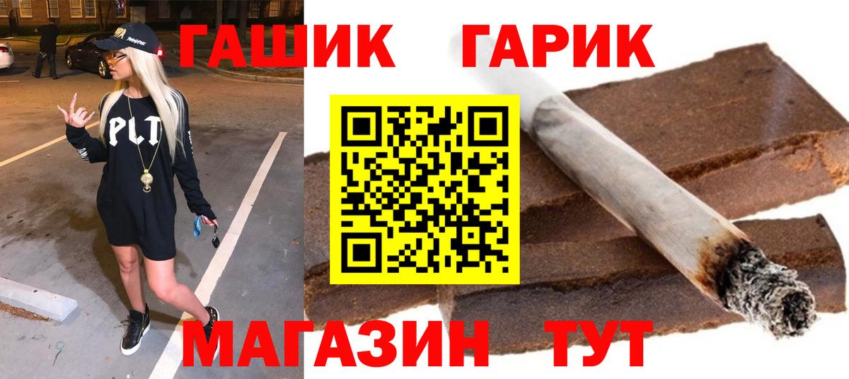 Кандалакша  ГАШ гарик  ГАШИШ  Вход с VPN 