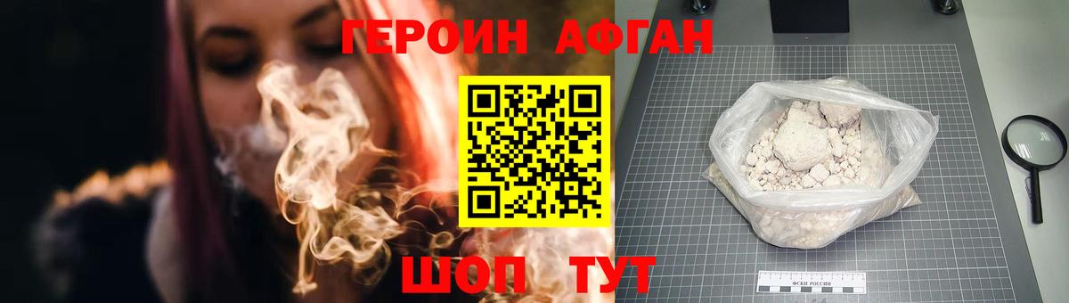 ГЕРОИН белый  Вход с VPN  Кандалакша 