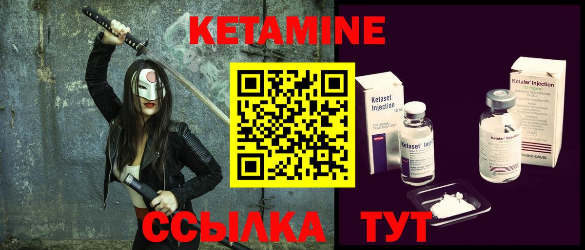 Кетамин VHQ Кандалакша