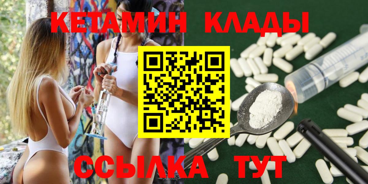 Кетамин ketamine  kraken ТОР  Кандалакша  Вход с VPN 