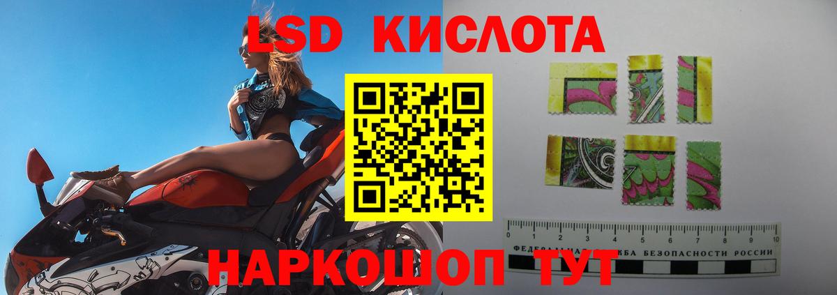LSD-25 экстази кислота  Вход с VPN  Лсд 25 экстази  ЛСД экстази кислота  Кандалакша 