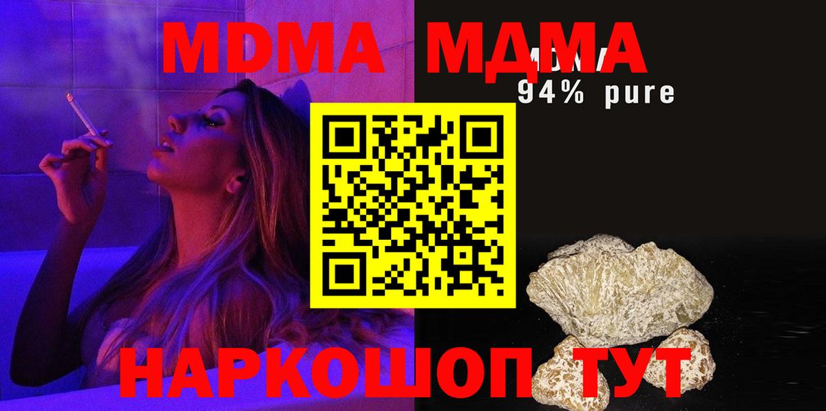 Кандалакша  МДМА  MDMA молли  Вход с VPN  MDMA Molly 