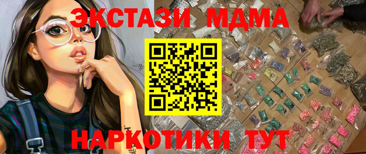МДМА молли Кандалакша