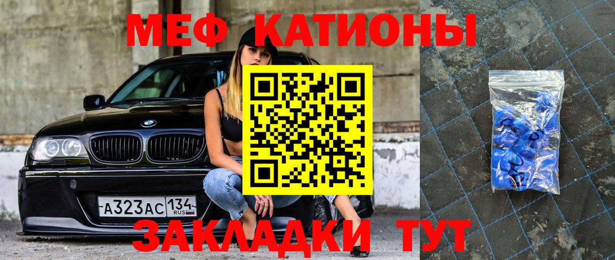 МЕФ  Кандалакша