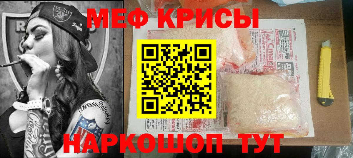 МЕФ mephedrone  МЕФ mephedrone  Мефедрон  Кандалакша  Вход с VPN 