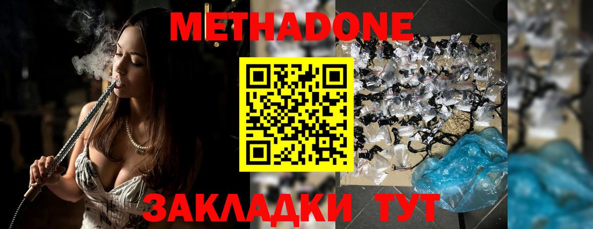 МЕТАДОН белоснежный  Вход с VPN  Кандалакша 