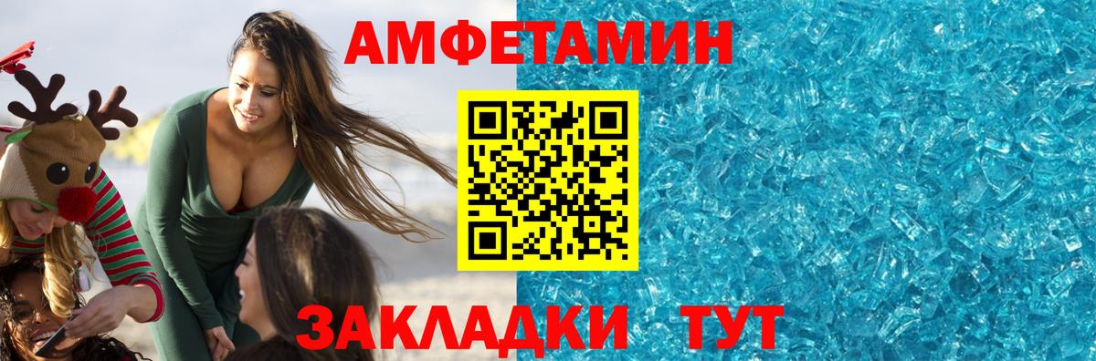 Метамфетамин кристалл Кандалакша