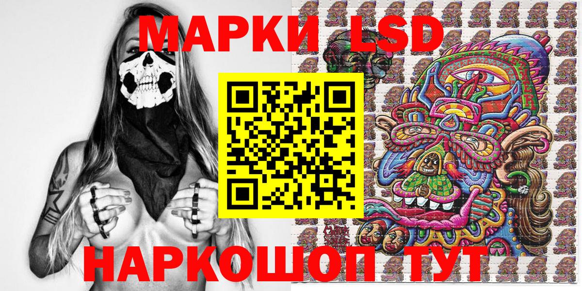 Кандалакша  Марки NBOMe  Вход с VPN  Марки 25I-NBOMe 1,5мг 