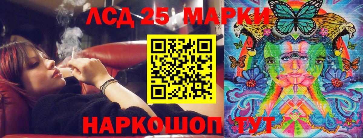 Марки 25I-NBOMe 1,8мг Кандалакша