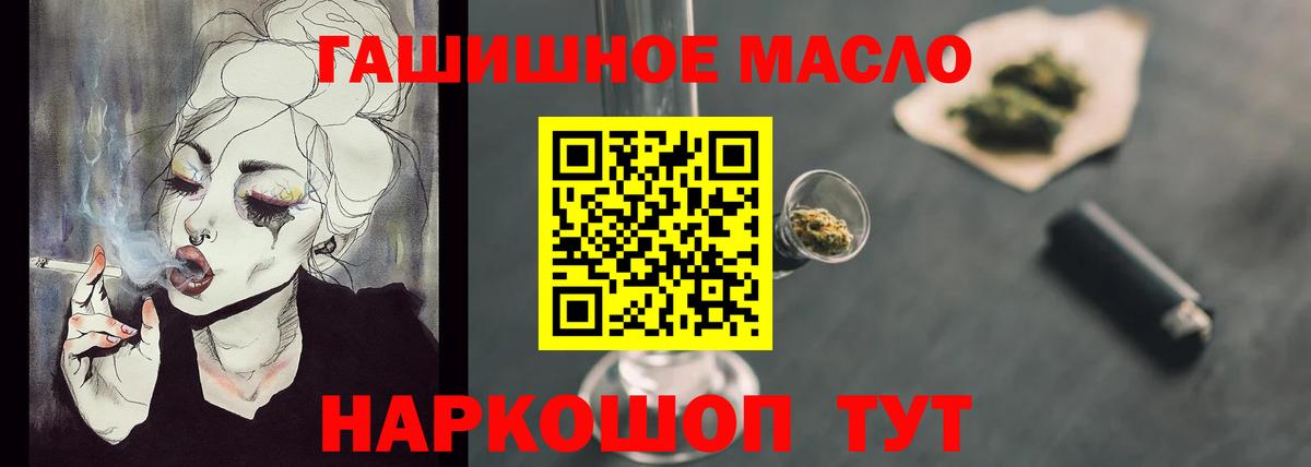 ТГК жижа  Вход с VPN  Дистиллят ТГК Wax  Кандалакша 