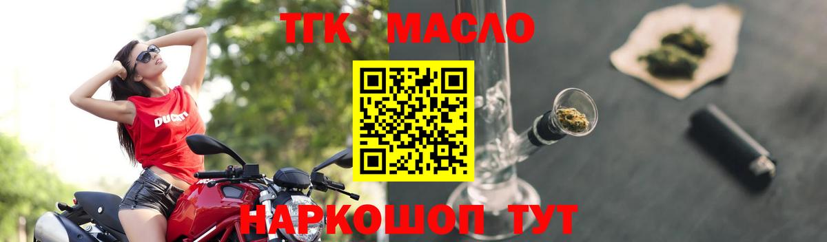ТГК вейп Кандалакша